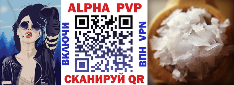 магазин продажи наркотиков  Сольвычегодск  Alpha-PVP Соль 