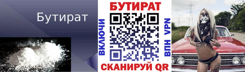 Бутират буратино  Сольвычегодск 