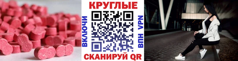 Экстази таблы Сольвычегодск