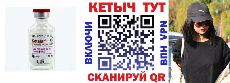 Кетамин VHQ  Сольвычегодск 