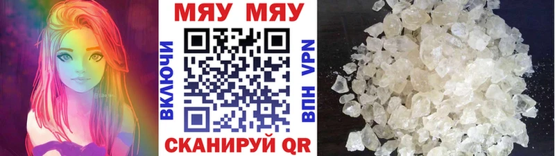 Меф мяу мяу мука Сольвычегодск