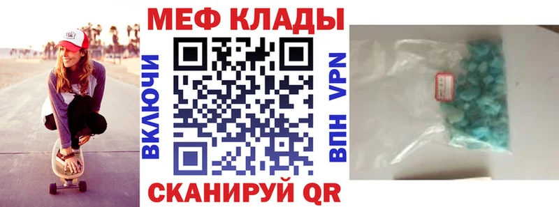 Меф мяу мяу  цены   Сольвычегодск 